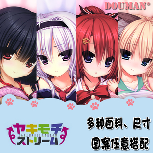 吃醋大作战沙那塔喵伊吹恋羽动漫游戏周边宅男定制等身长抱枕靠枕