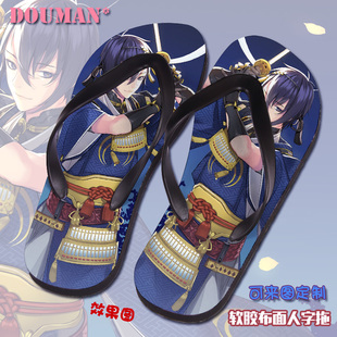 刀剑乱舞三日月宗近动漫二次元周边布面情侣人字拖鞋可来图定制