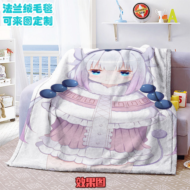 小林家的龙女仆 康娜 动漫游戏影视周边法兰绒毛毯 可DIY来图定制