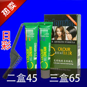 正品 日彩染发膏男女士染发剂芦荟植物焗油柔亮纯黑色棕自然黑发霜