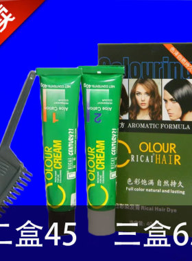 正品日彩染发膏男女士染发剂芦荟植物焗油柔亮纯黑色棕自然黑发霜