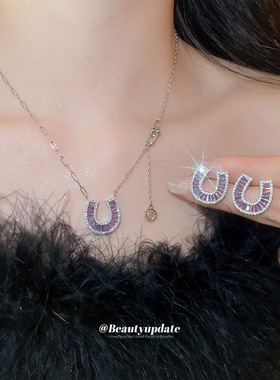 香芋紫色锆石U形耳钉项链甜美