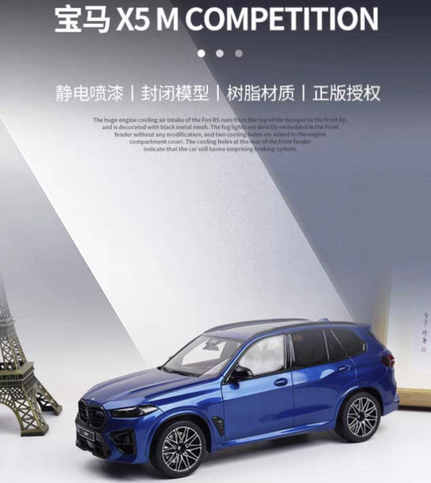 GTSpirit原厂 1:18宝马BMW X5M 限量版蓝色 树脂汽车模型