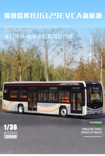 原厂全新1:36原厂福田欧辉BJ6129巴士纯电动公交模型合金巴士收藏