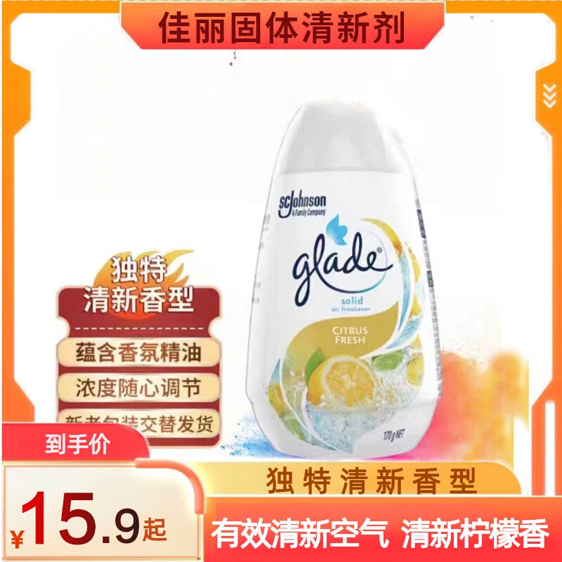 佳丽除异味空气清新芳香剂170g