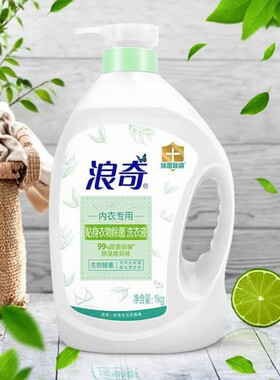 浪奇内衣洗衣液除菌除螨专用手洗