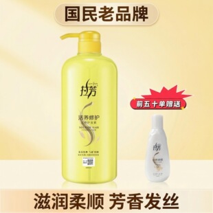拉芳护发素女士干枯顺滑营养焗油修护烫染受损改善毛躁1000ml1升L