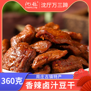 沈万三香辣豆腐干360g甜味卤汁豆干豆制品零食小吃开袋即食特产