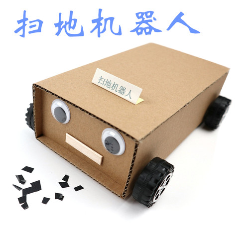 diy科技小手工制作材料扫地机器人科技实验学生废物利用环保发明 - 封面