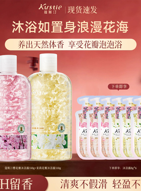 蔻斯汀樱花花瓣沐浴露持久留香沐浴乳正品官方品牌大瓶家庭装550g