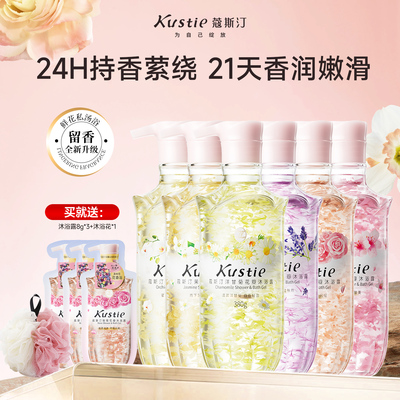 【超级立减】戚薇推荐蔻斯汀樱花茉莉花瓣沐浴露沐浴乳沐浴液香氛