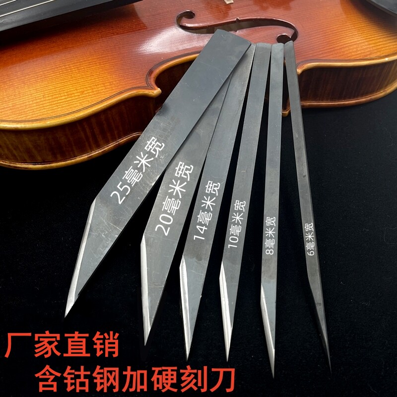 提琴修理刀修琴码音孔刀图片