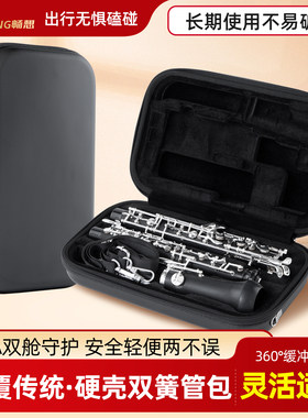 新款双簧管包抗压便携式背带