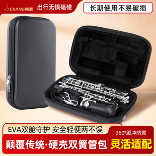 【超轻迷你】新款双簧管包抗压便携式背带双簧管硬盒子收纳箱包