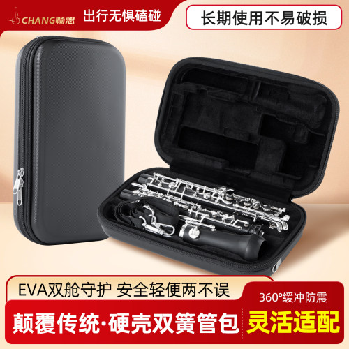 新款双簧管包抗压便携式背带