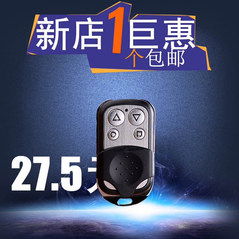 滚动码学习433遥控器车库门遥控器翻板门控制器电动门遥控器