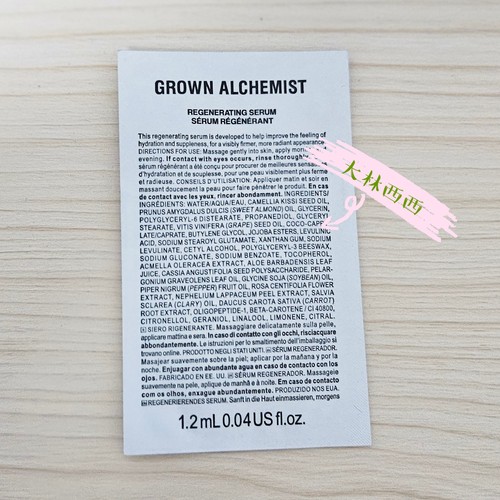 GrownAlchemist艾科美臻颜精华