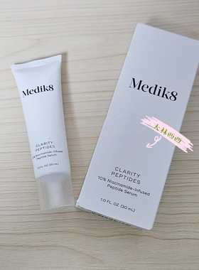 现货海淘MEDIK8 10%烟酰胺多肽净肤精华30ml Clarity Peptides