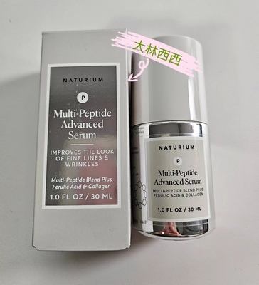 Naturium密集型多肽保湿精华