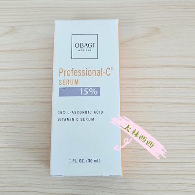 现货海淘美版Obagi欧邦琪15% 左旋VC精华30ml 亮肤 28.4到期