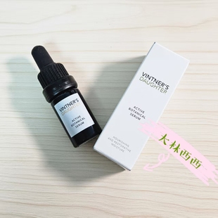 现货vintner's daughter active botanical活性植物面部精华5ml