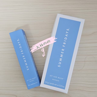 现货海淘Summer Fridays保湿时差面膜64g 卡戴珊Jet Lag提亮肤色