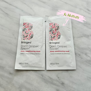 现货海淘briogeo don't despair深层修护发膜11.8ml强韧修护