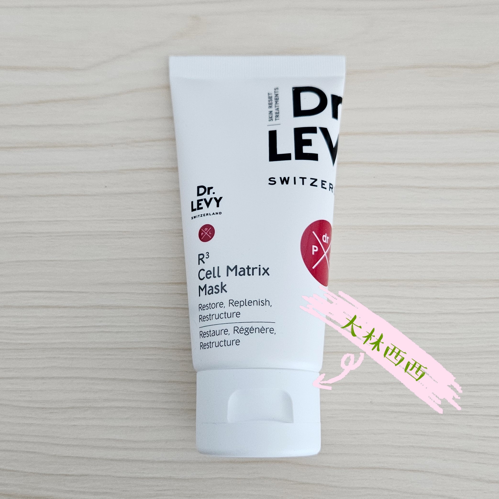 现货海淘瑞士Dr levyR3面膜 修护抗氧化提拉紧致黑科技50ml