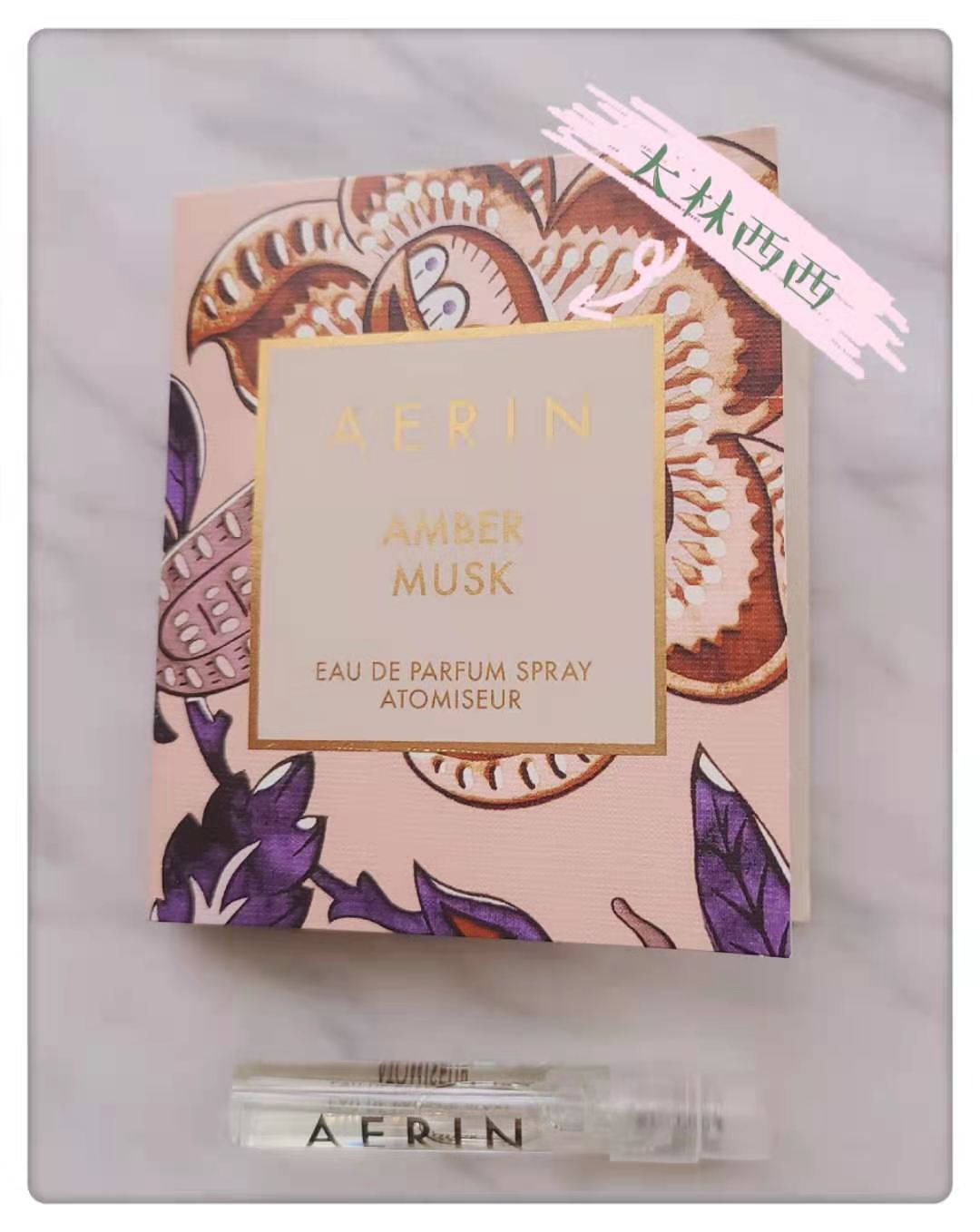 小样琥珀麝香AERIN/雅芮