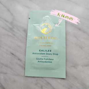现货海淘Folifrog GALILEE抗氧化水乳精华液1.5ml舒缓水油平衡