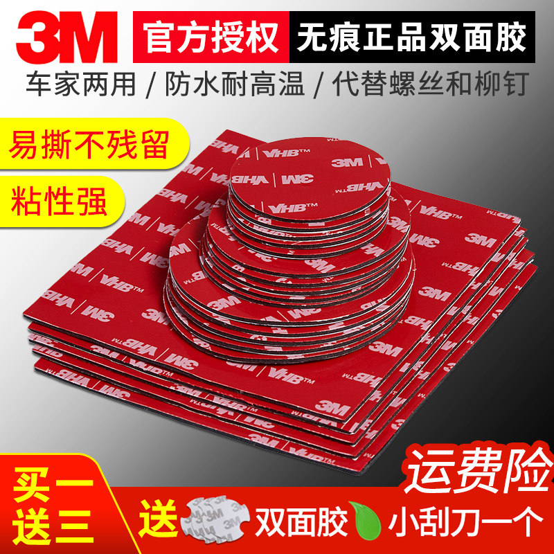 工业胶带 VHB5915 5925 5952 粉末涂层漆用双面胶 黑色柔软双面胶,文具电教/文化用品/商务用品,胶带/胶纸/胶条,淘宝优惠券,粉丝福利购,淘宝优惠卷