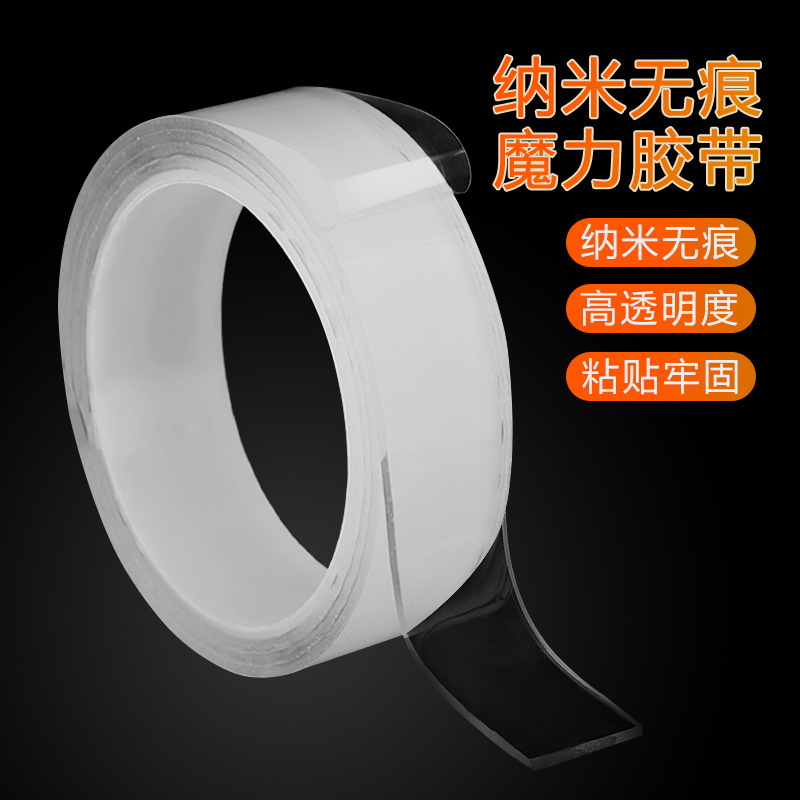 亿博纳米胶带超强粘性防水免钉胶