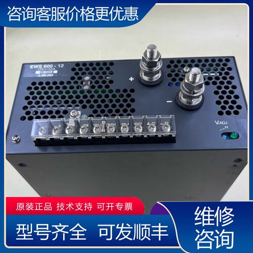 议价TDK电源EWS600-12,议价可维修