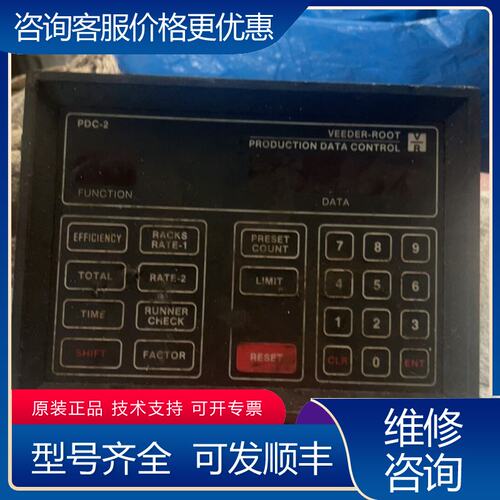 议价VEEDER-ROOT PDC-2生产数据控制仪件功可维修