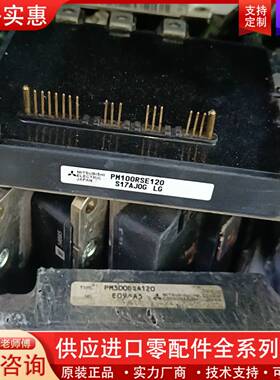 议价电梯模块PM100RSE120，包好，现
