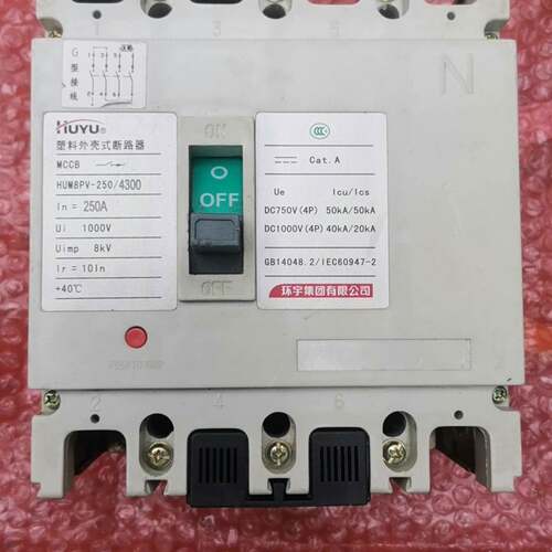 可维修HUYU环宇塑壳断路器HUM8PV-250/4300议价