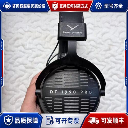 议价beyerdynamic 拜雅 DT1990pro MK2可维修