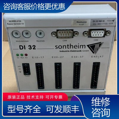 议价SONTHEIM数字控制模块 DI32 RM35可维修