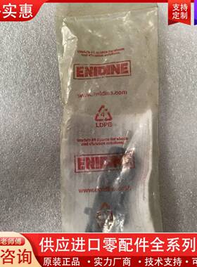 议价EDINE安立定 ECO S50 SPECIAL C