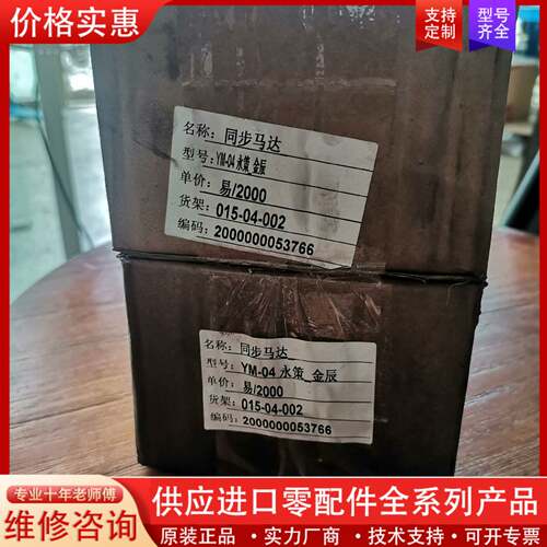 议价永策机械制造 YM-04同步阀 同步马达