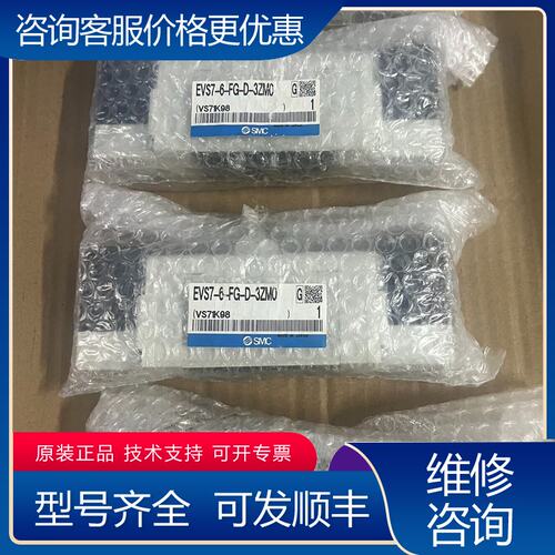 议价EVS7-6-FG-D-3ZM0 电磁阀 可配汇可维修