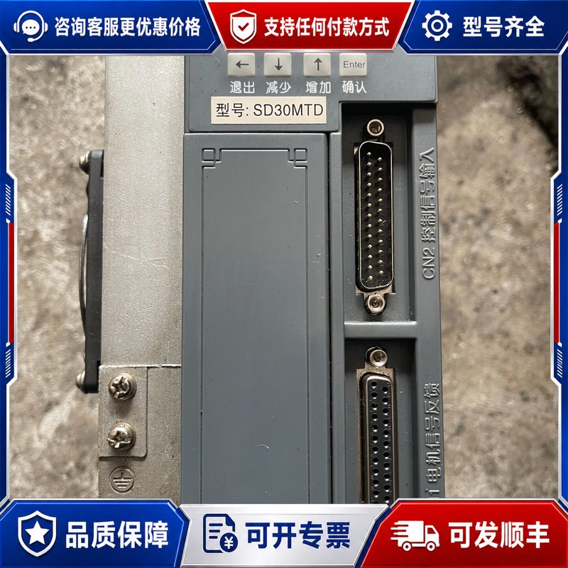 议价宇海伺服驱动器，型号SD30MTD，下来的，成色如图，功可维修