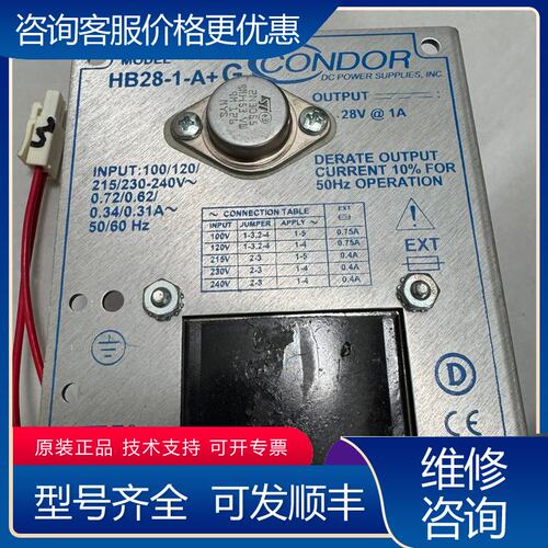 议价CONDOR线性稳压电源型号HB28-1-AG成色可维修