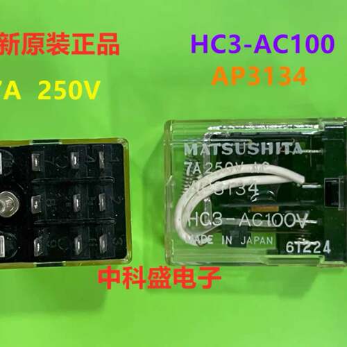 可维修HC3-AC100 AP3134 7A 250V进议价