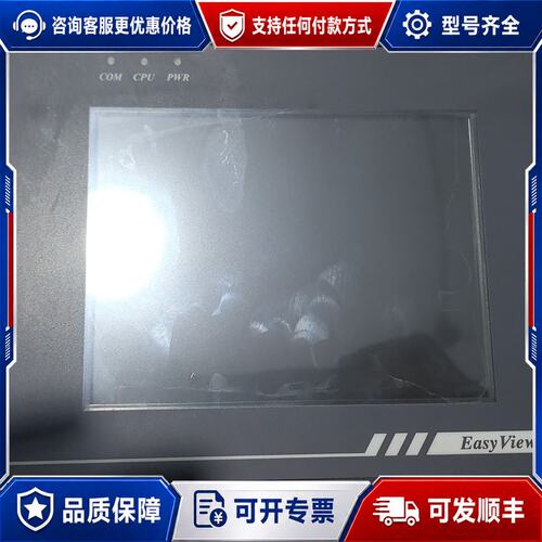 议价威纶触摸屏 MT506T V，5EV 。可维修