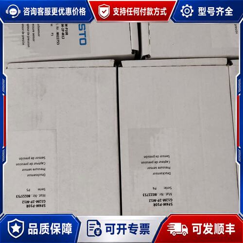 议价费斯托压力传感器 8022753 SPAW-P10可维修