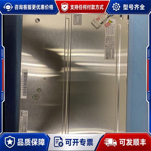议价NEC液晶屏 NL6448BC33-64 33-64D可维修