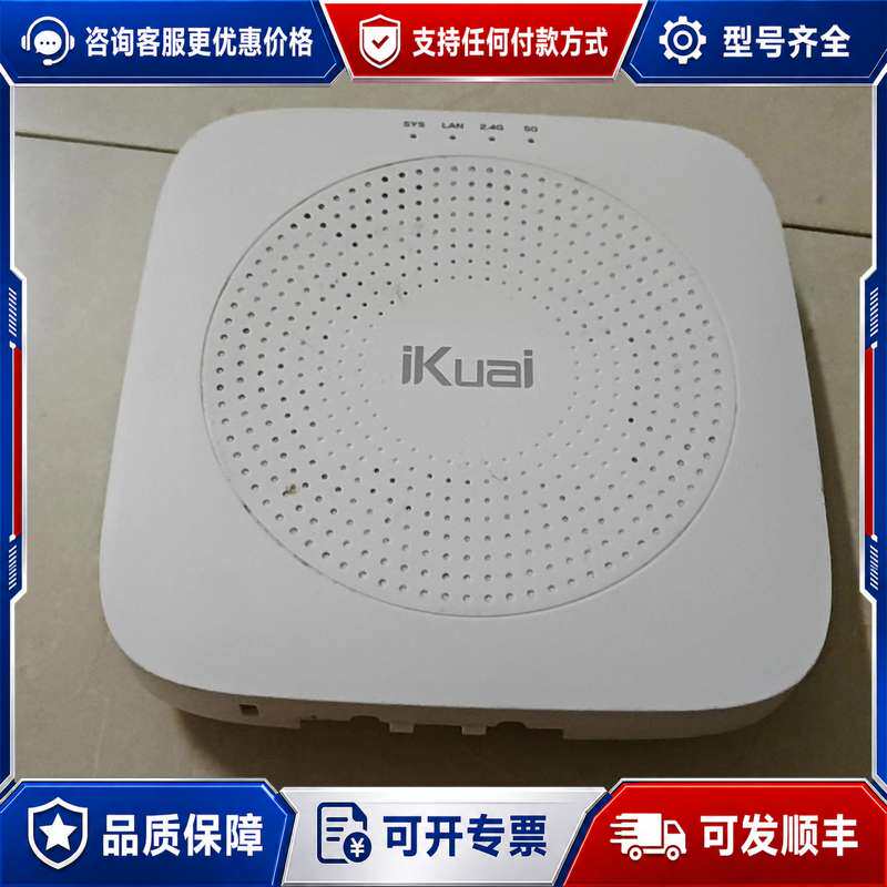 议价iKuai爱快AP IK-连接器