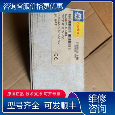 议价IC200MDL740G IC200MDL740可维修
