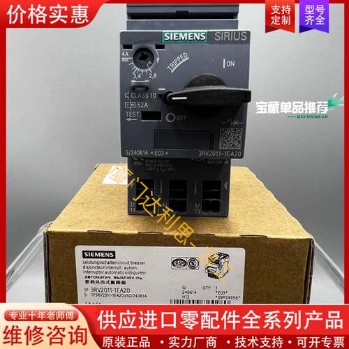 议价3RV2011-1EA20 塑料外壳式断路器#SI